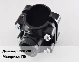 Седелка 200х90 ПЭ
